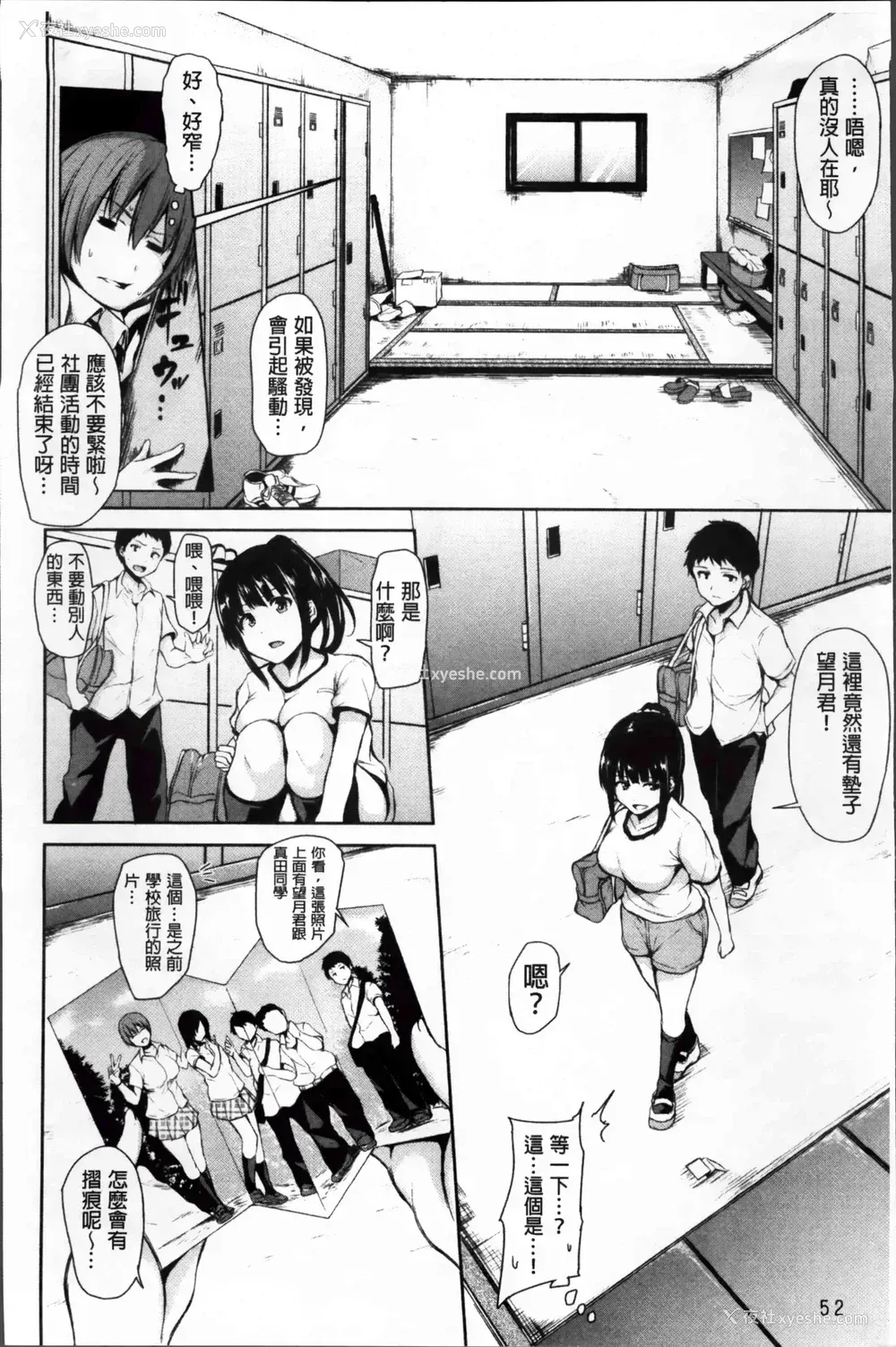 53P - 突然！后宫生活