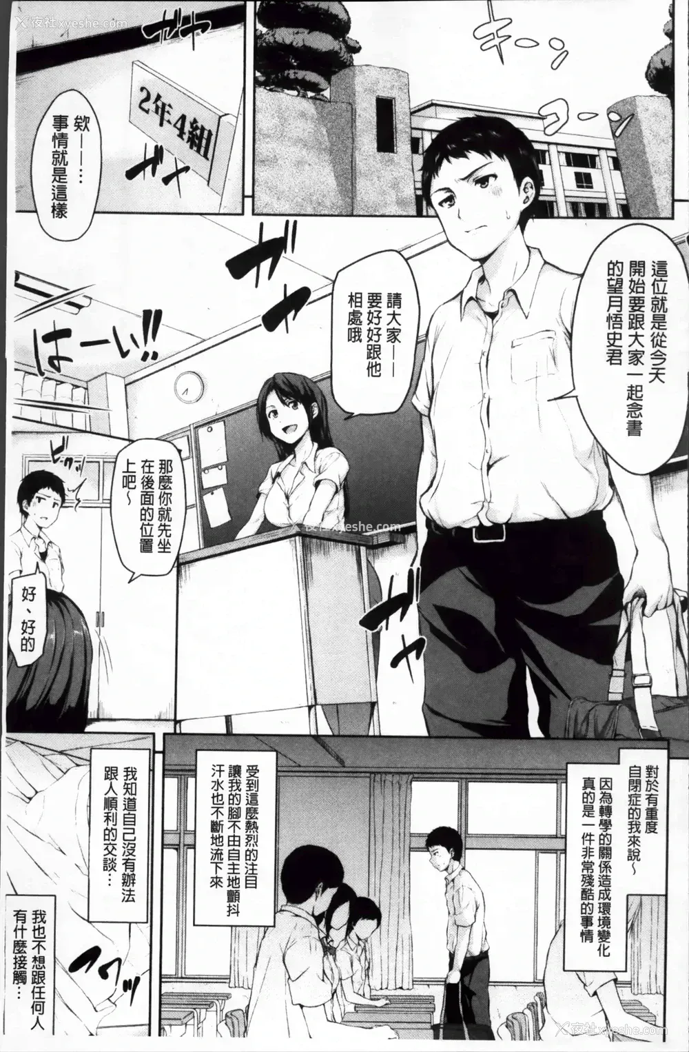 6P - 突然！后宫生活