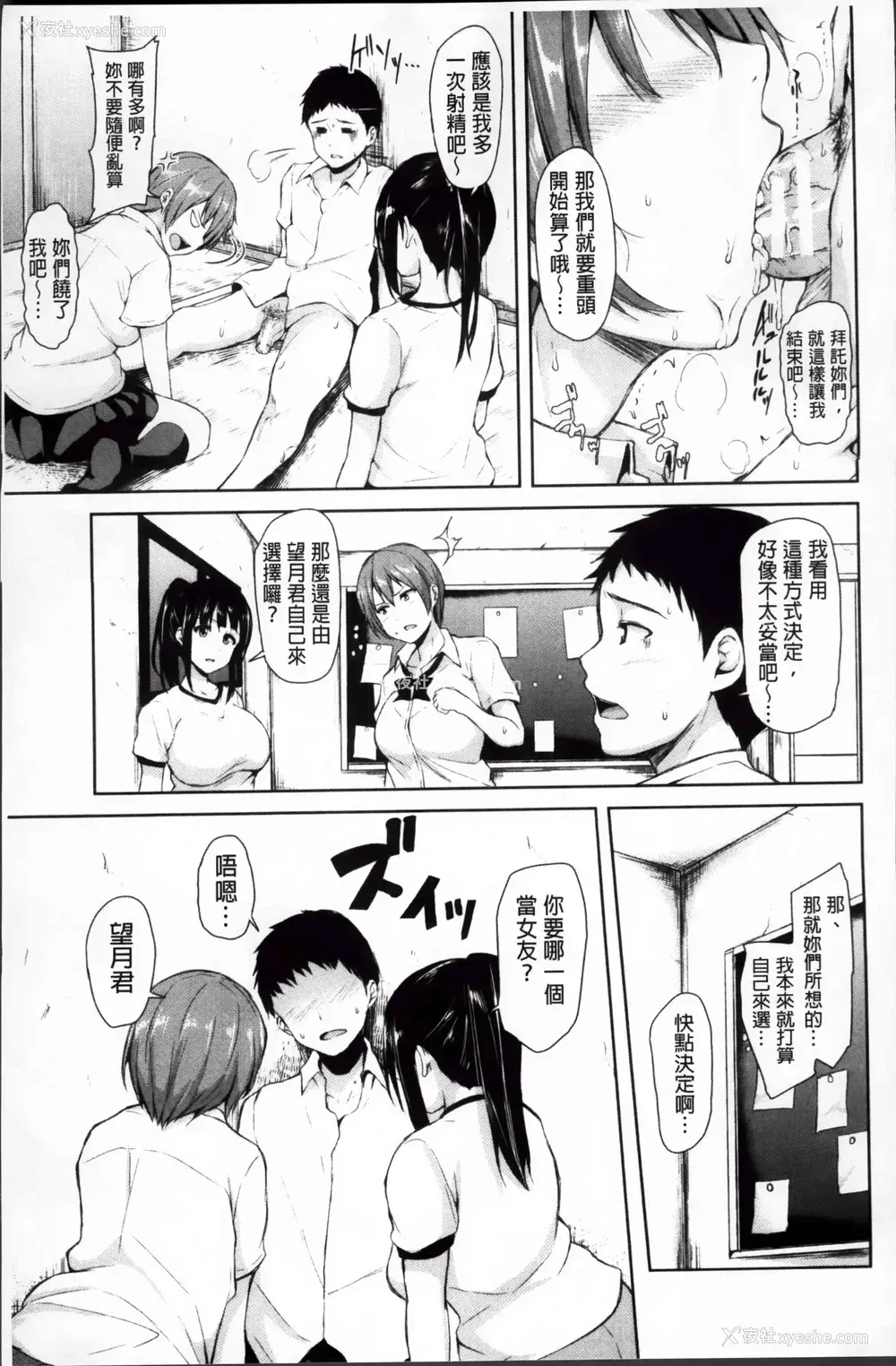 84P - 突然！后宫生活