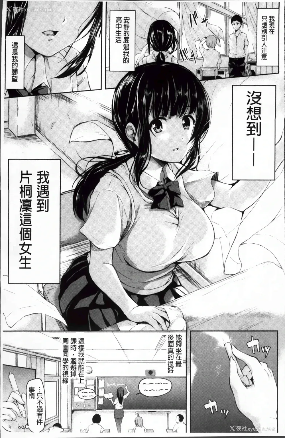 8P - 突然！后宫生活