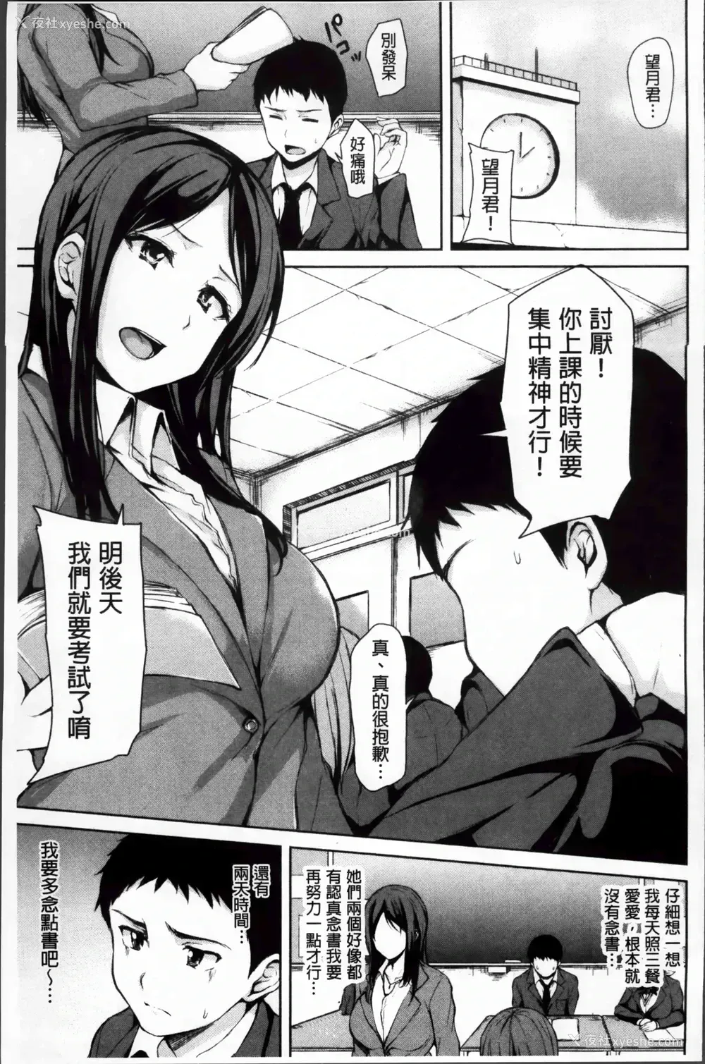 90P - 突然！后宫生活