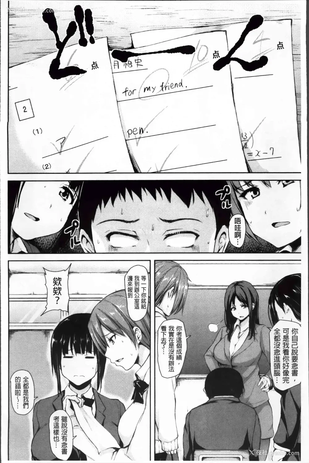 91P - 突然！后宫生活