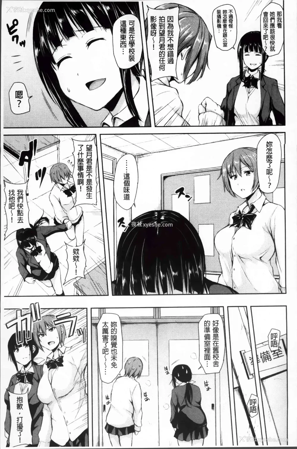 96P - 突然！后宫生活