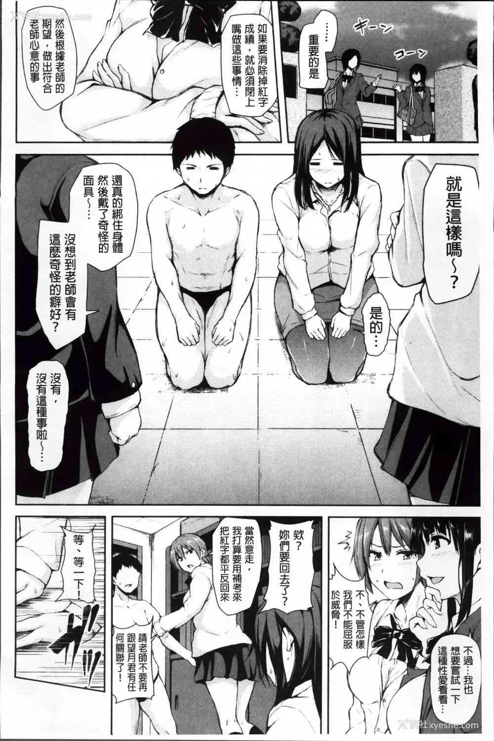 99P - 突然！后宫生活
