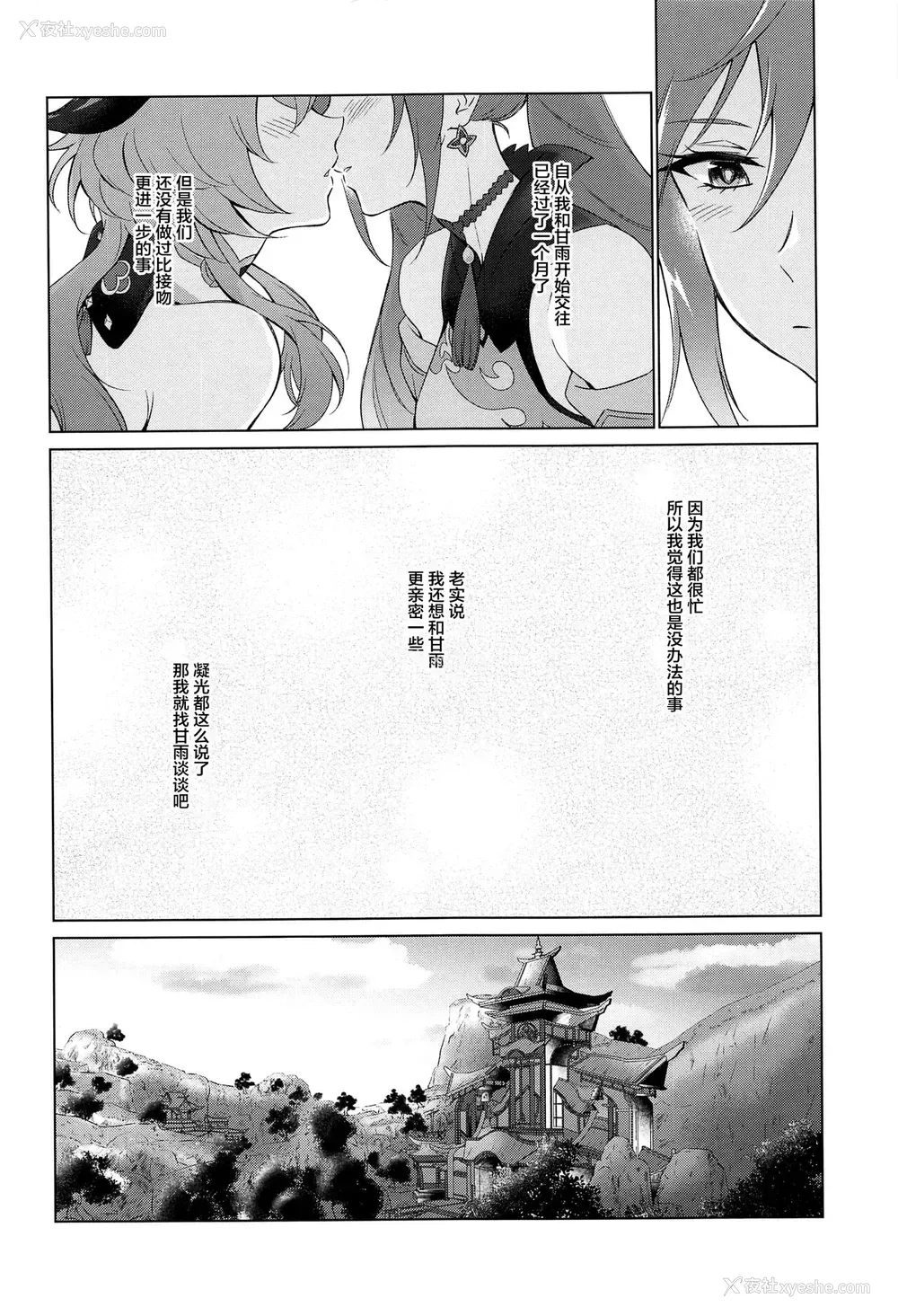 4P - 甜雨我要和我做爱！