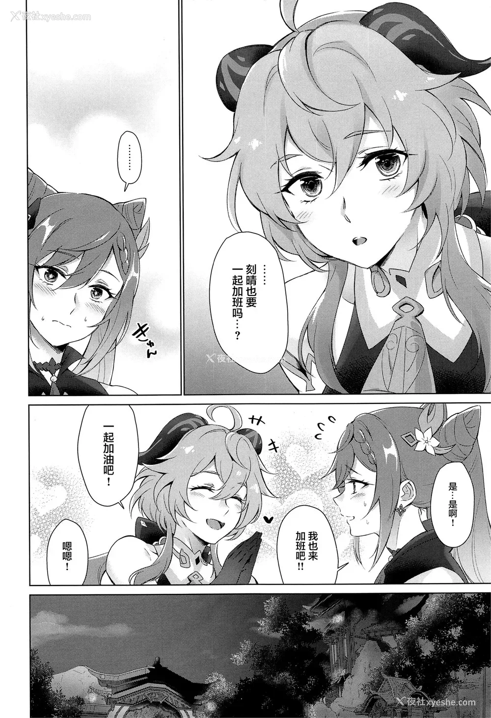 6P - 甜雨我要和我做爱！