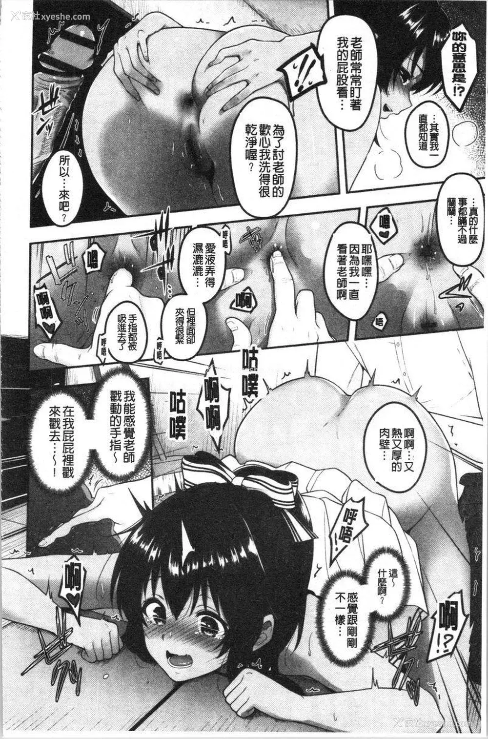 14P - 人家想要独占你