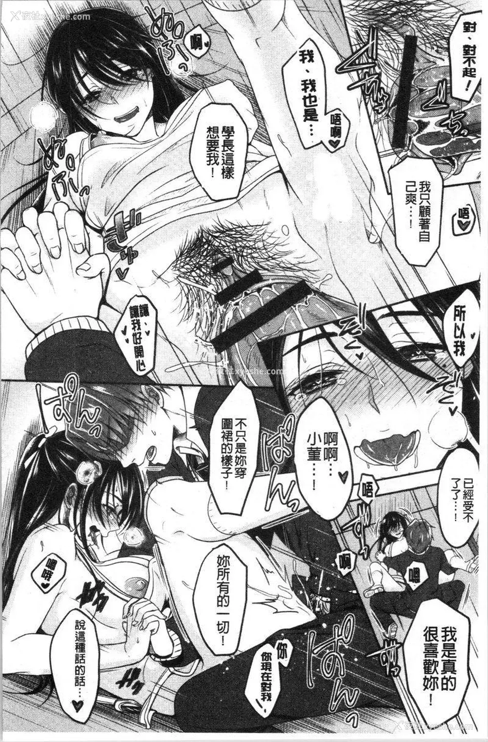 14P - 人家想要独占你