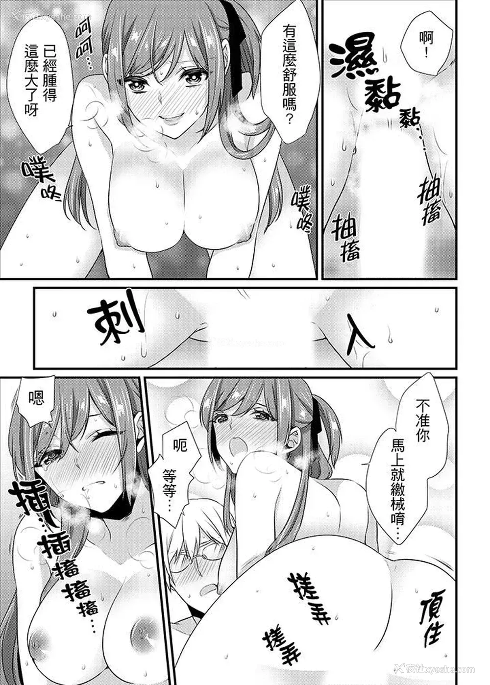 7P - 转学第一天...在教室里自慰被看到了!