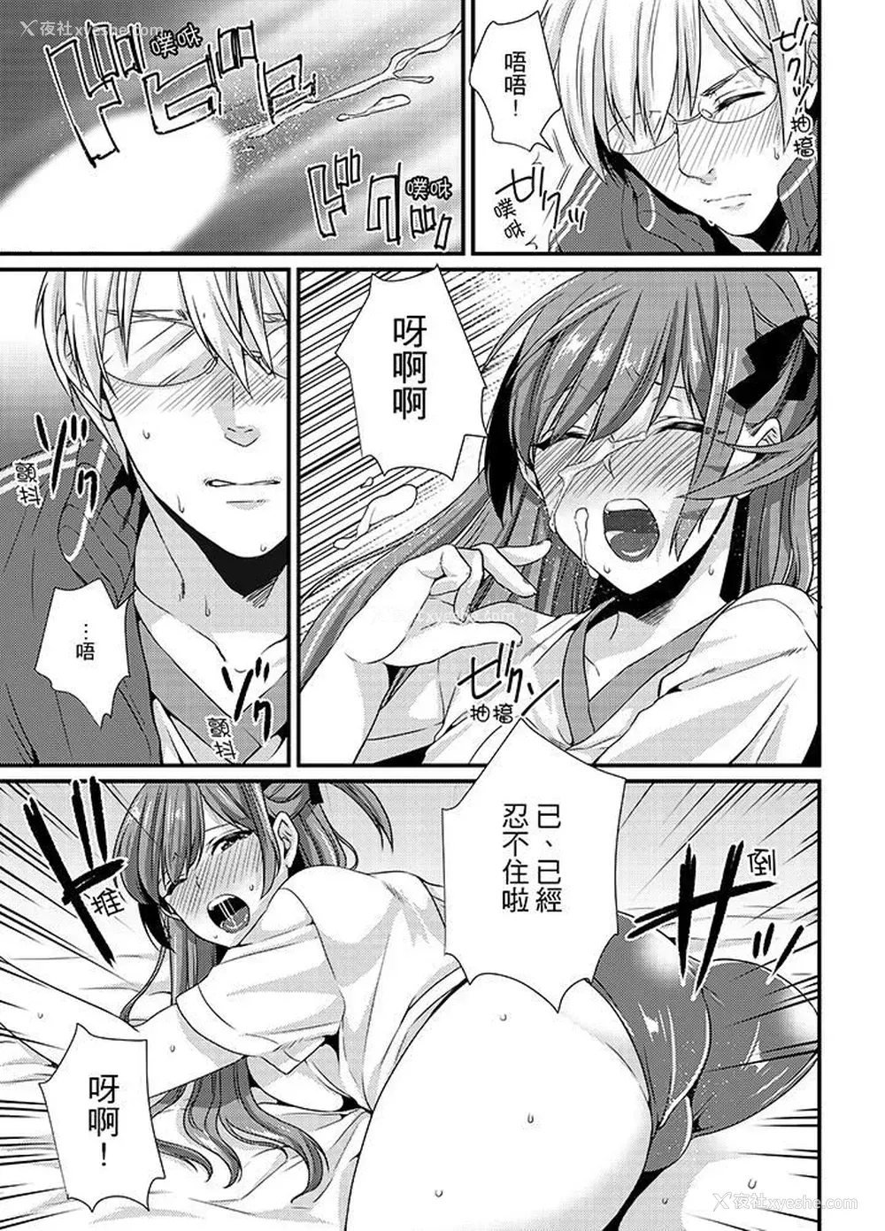 16P - 转学第一天...在教室里自慰被看到了!