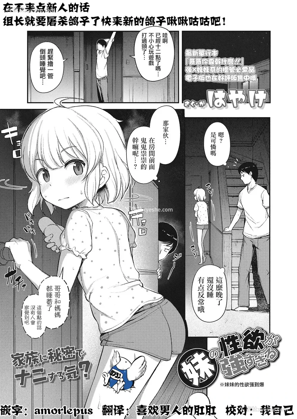 1P - [はやけ] 妹の性欲が强すぎる (COMIC LO 2019年10月号) [中国翻訳] [DL版]
