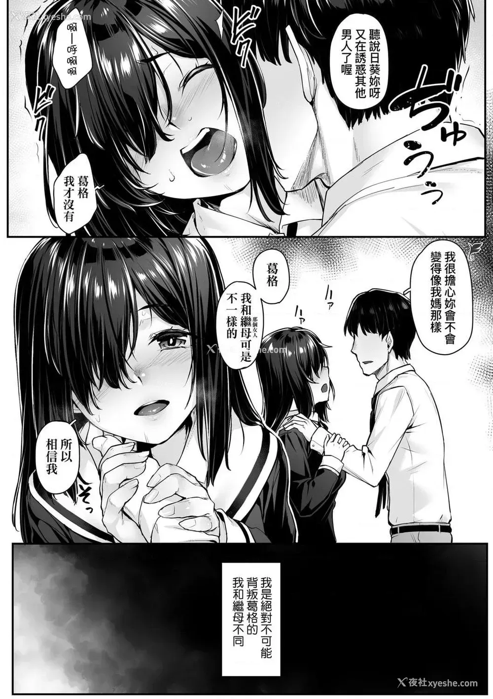 12P - 性春进行式