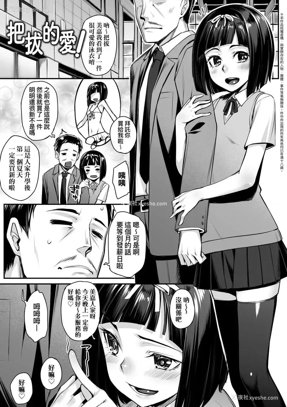 143P - 性春进行式