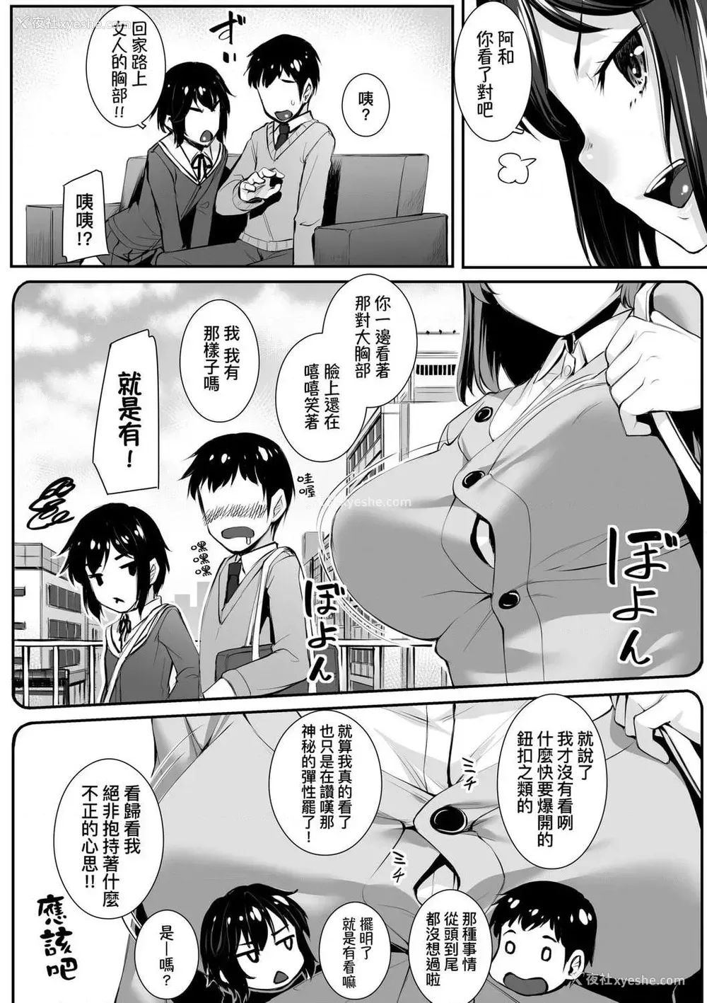 160P - 性春进行式