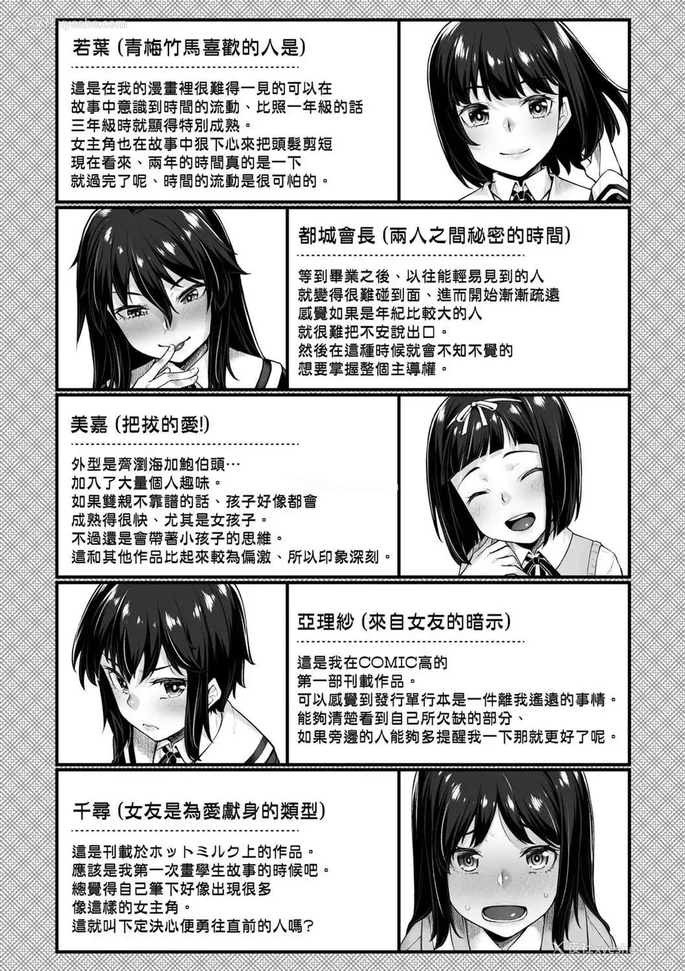 194P - 性春进行式