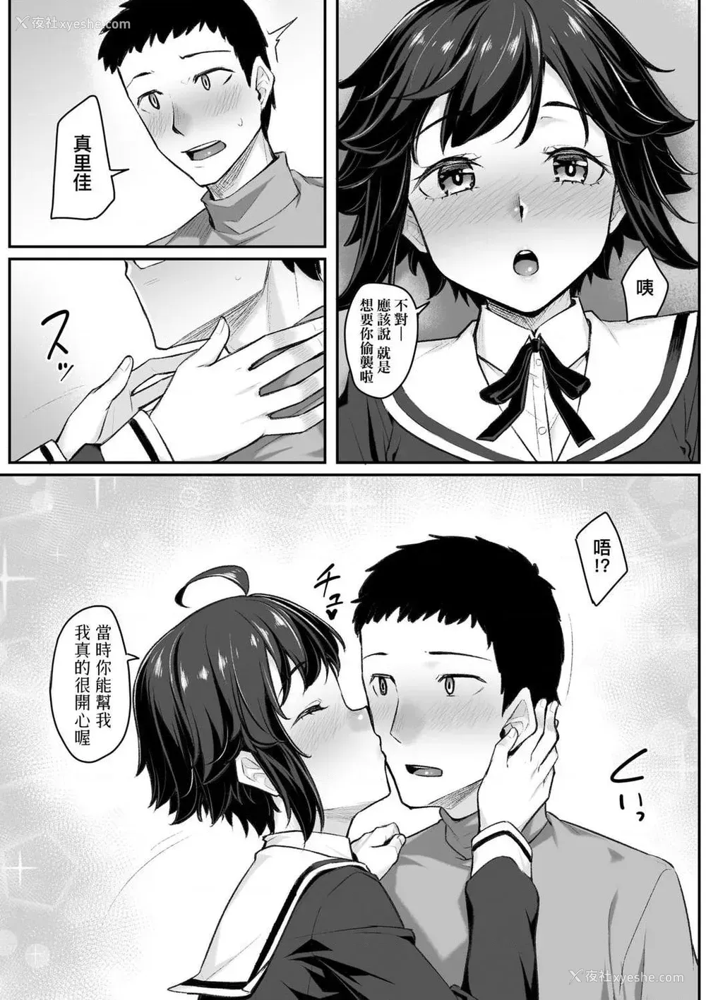 59P - 性春进行式