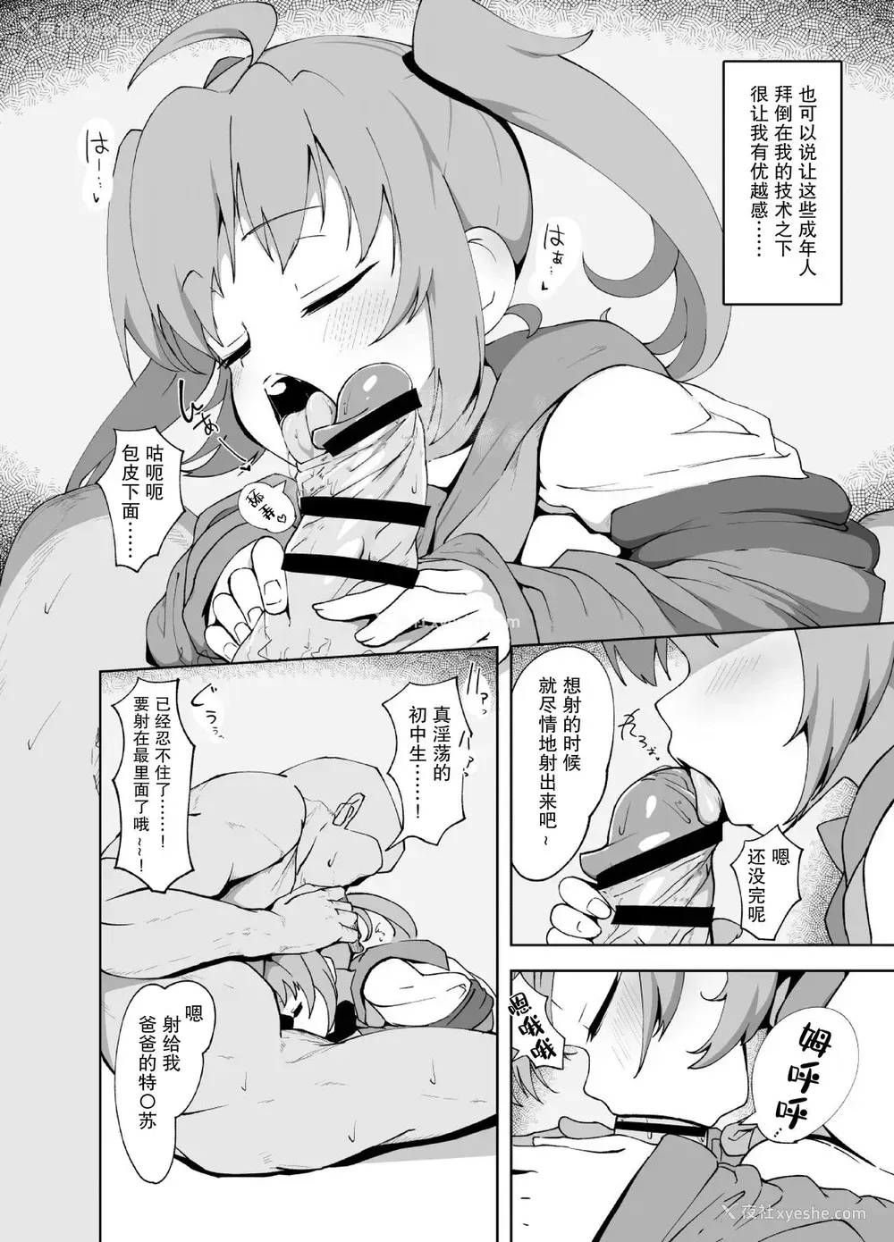 11P - [まんねんドコドコドンドドコ (とっととねろ太郎。)] 安眠枕。 [中国翻訳] [DL版]