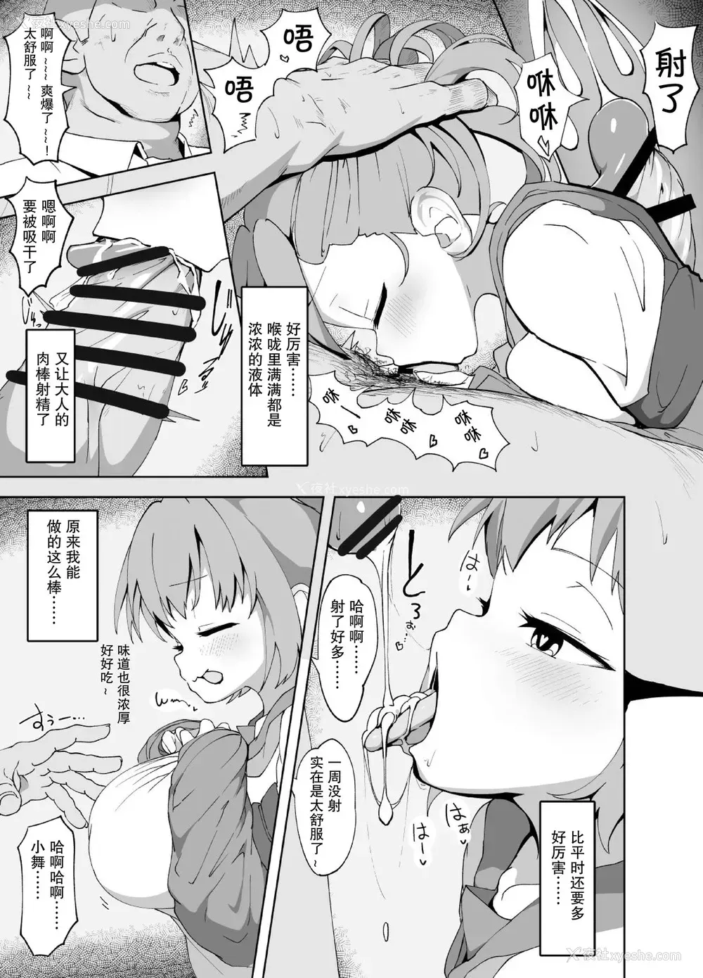 12P - [まんねんドコドコドンドドコ (とっととねろ太郎。)] 安眠枕。 [中国翻訳] [DL版]