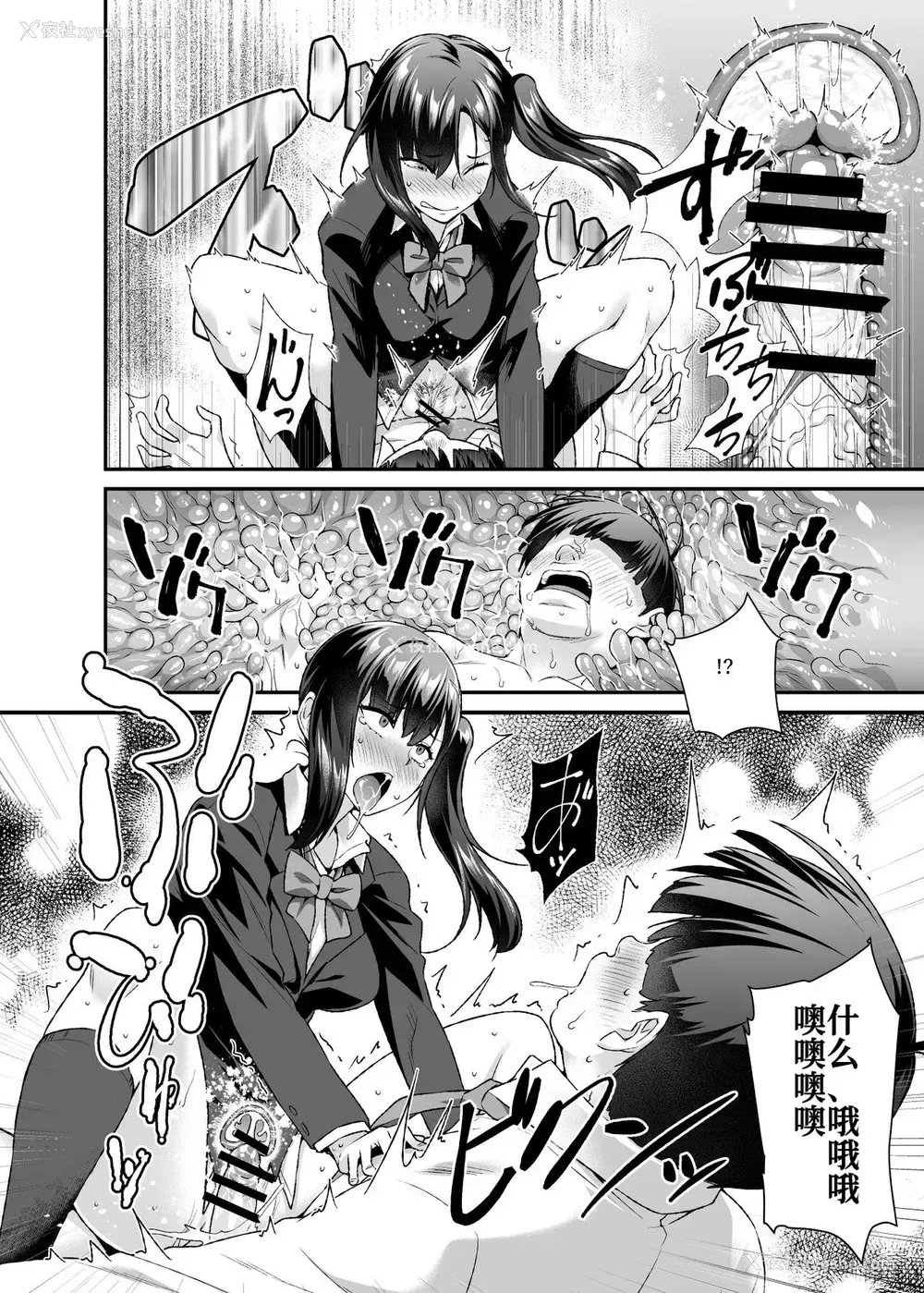9P - [神官冰点汉化][にゅう工房 (にゅう)] スーパーチートミッションEX そのガラケーに表示されたミッションは必ず达成できる [DL版]