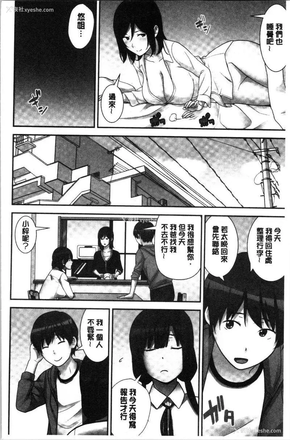 2P - 配种后宫姊妹们