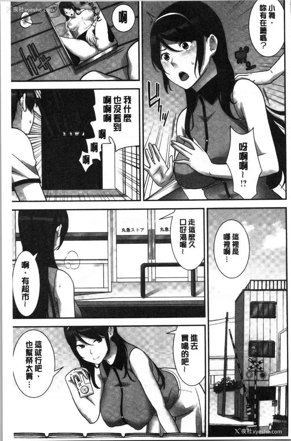7P - 配种后宫姊妹们