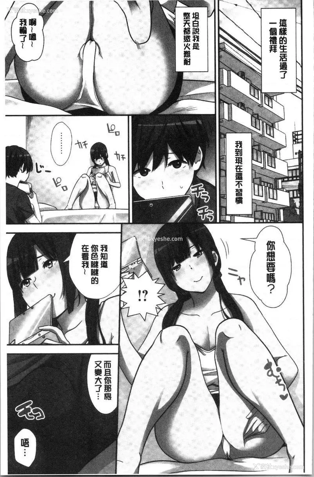 1P - 配种后宫姊妹们