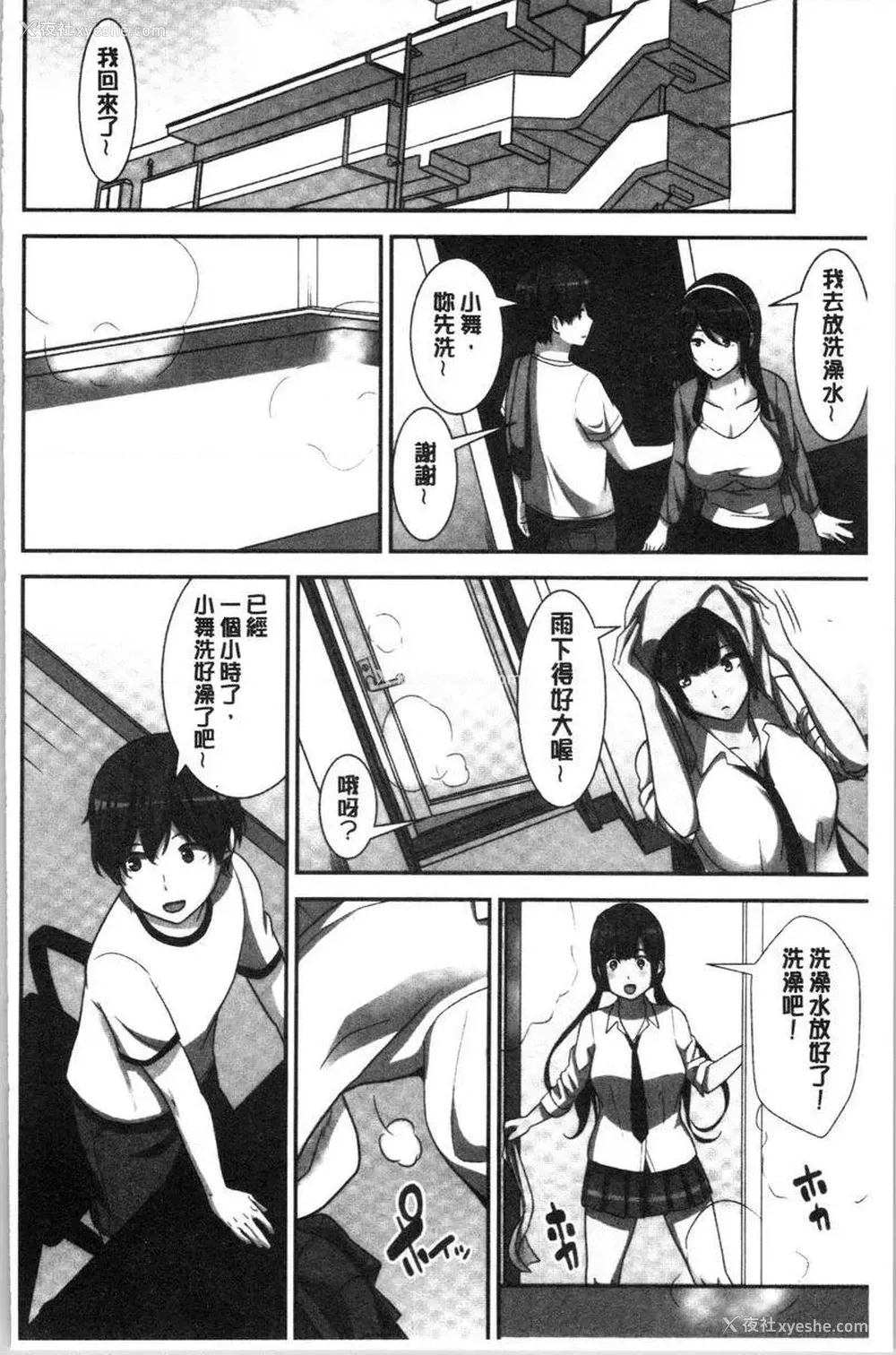 22P - 配种后宫姊妹们