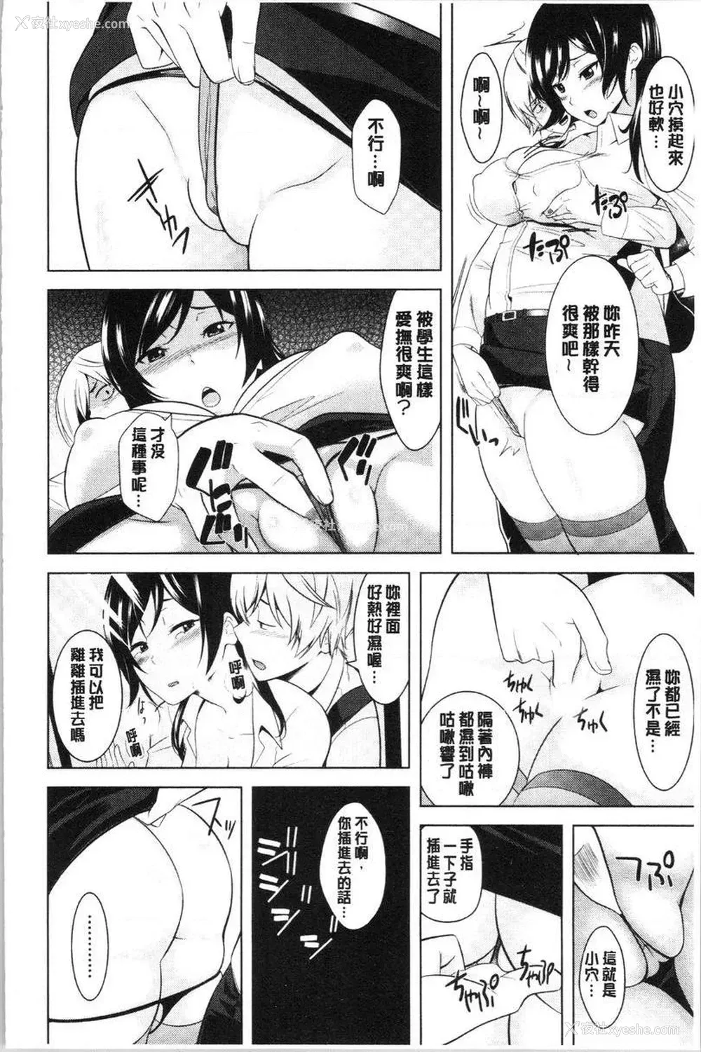 17P - 配种后宫姊妹们