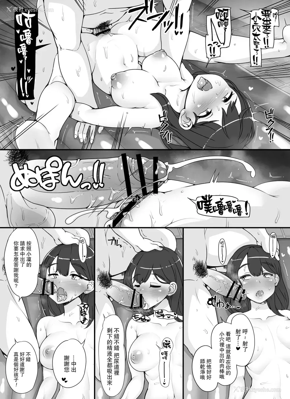 23P - 近所の女达が何故か俺の家の风吕に入りに来る件