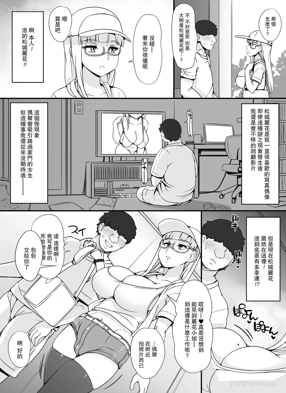 52P - 近所の女达が何故か俺の家の风吕に入りに来る件