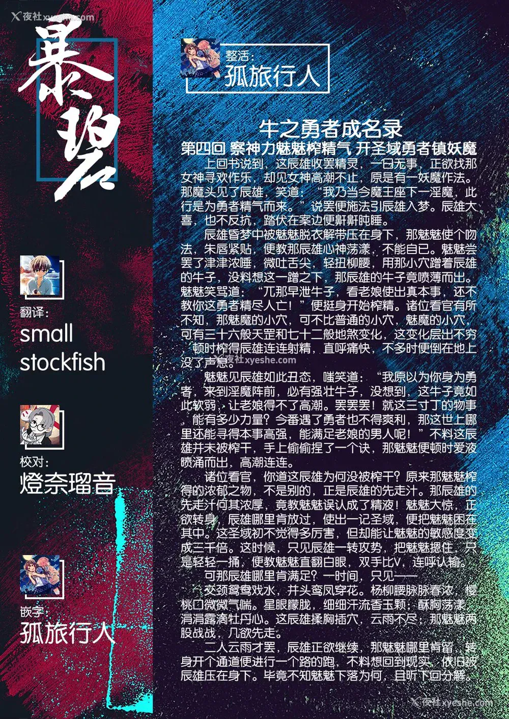 32P - 既然来了异世界就用色批技能来全力讴歌 第4枪