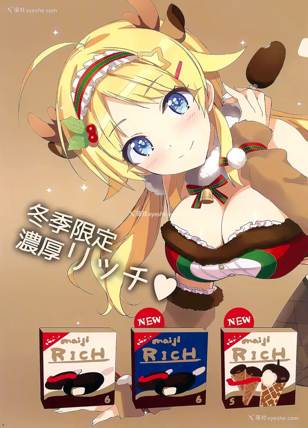 5P - (C97) [Number2 (たくじ)] めぐる本2019 ふゆ (アイドルマスター シャイニーカラーズ) [中国翻訳]