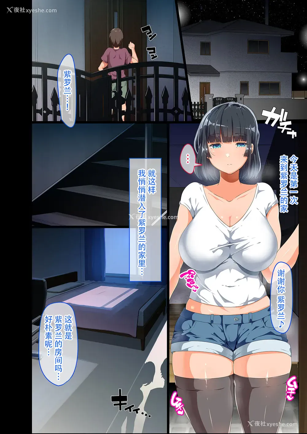 36P - 近所に引っ越してきた无防备・无抵抗巨乳美少女すみれちゃんにヤリたい放题な夏 2