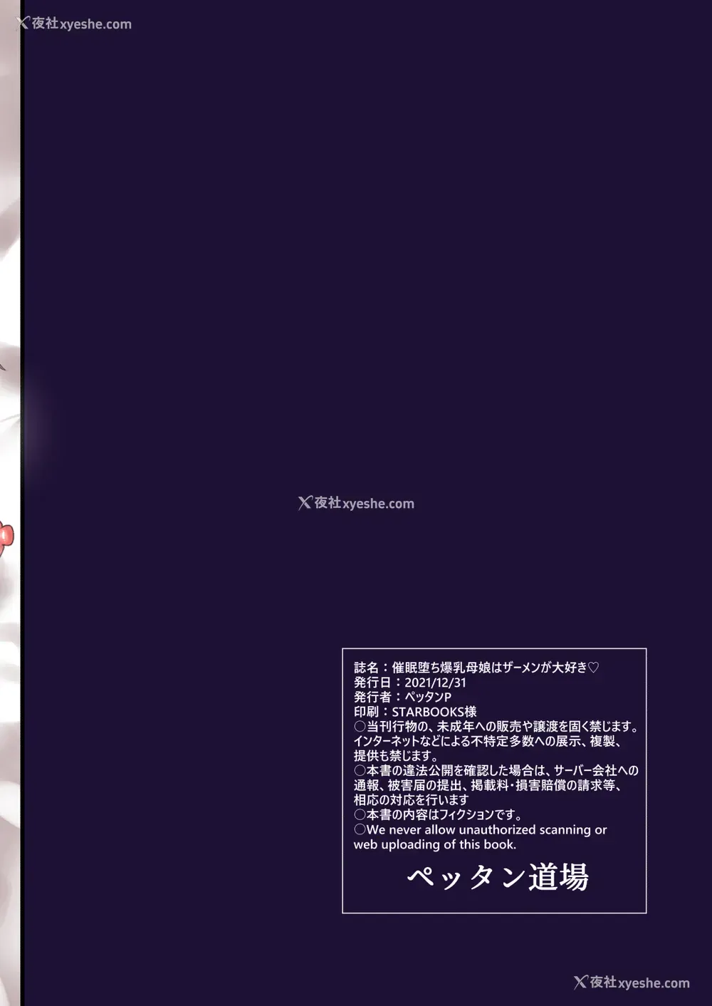37P - [ペッタン道场 (ペッタンP)] 催眠堕ち爆乳母娘はザーメンが大好き♡ [中国翻訳] [DL版]