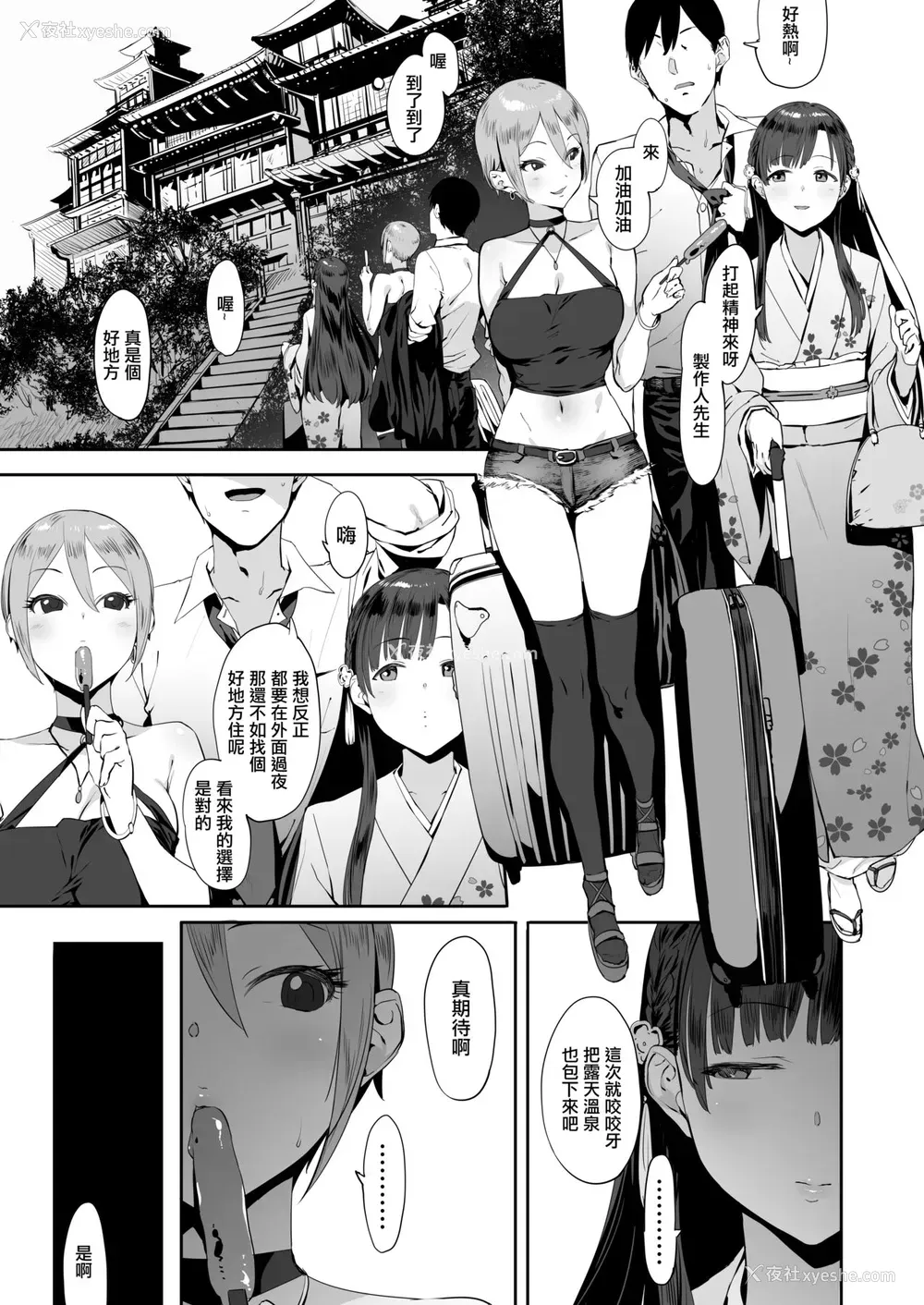 2P - 秘めごと小町