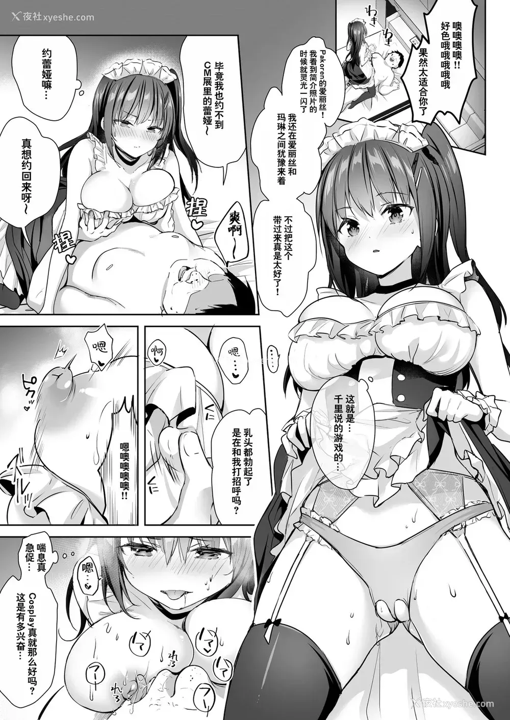 13P - [moco chouchou (ひさまくまこ)] 优等生のウラの姿は超ビッチレイヤー 优等生 绫香のウラオモテ [中国翻訳] [DL版]