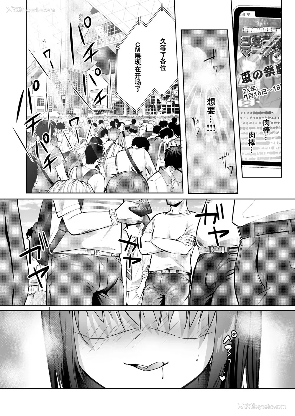 21P - [moco chouchou (ひさまくまこ)] 优等生のウラの姿は超ビッチレイヤー 优等生 绫香のウラオモテ [中国翻訳] [DL版]