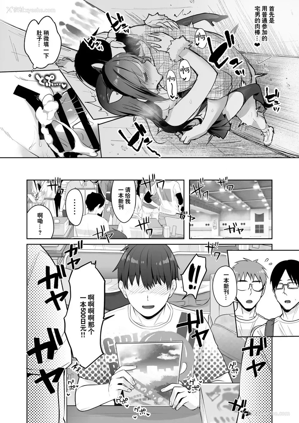 24P - [moco chouchou (ひさまくまこ)] 优等生のウラの姿は超ビッチレイヤー 优等生 绫香のウラオモテ [中国翻訳] [DL版]