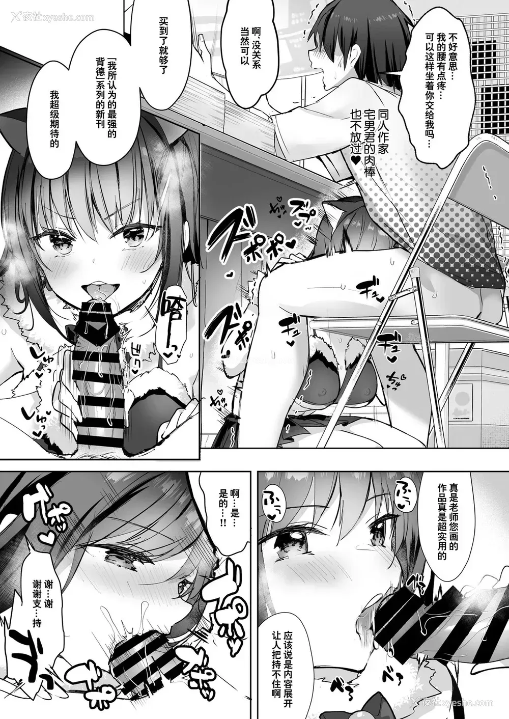 25P - [moco chouchou (ひさまくまこ)] 优等生のウラの姿は超ビッチレイヤー 优等生 绫香のウラオモテ [中国翻訳] [DL版]
