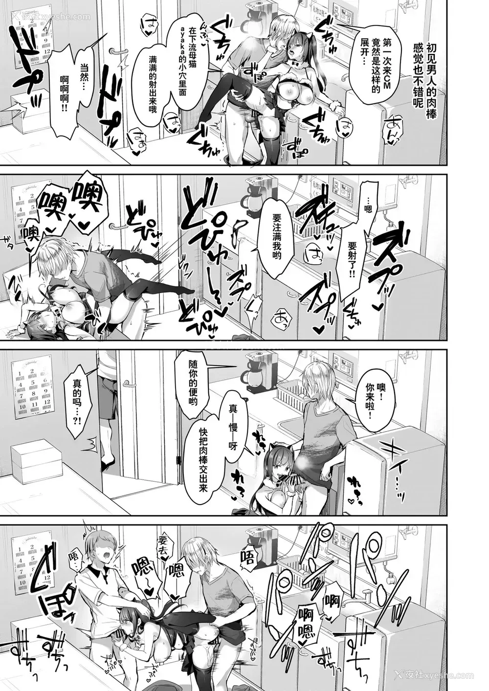 27P - [moco chouchou (ひさまくまこ)] 优等生のウラの姿は超ビッチレイヤー 优等生 绫香のウラオモテ [中国翻訳] [DL版]