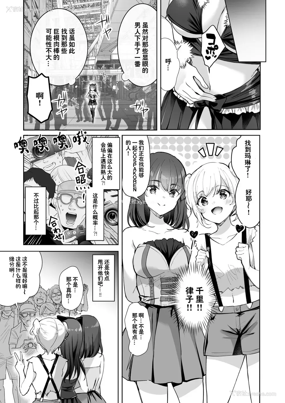 29P - [moco chouchou (ひさまくまこ)] 优等生のウラの姿は超ビッチレイヤー 优等生 绫香のウラオモテ [中国翻訳] [DL版]
