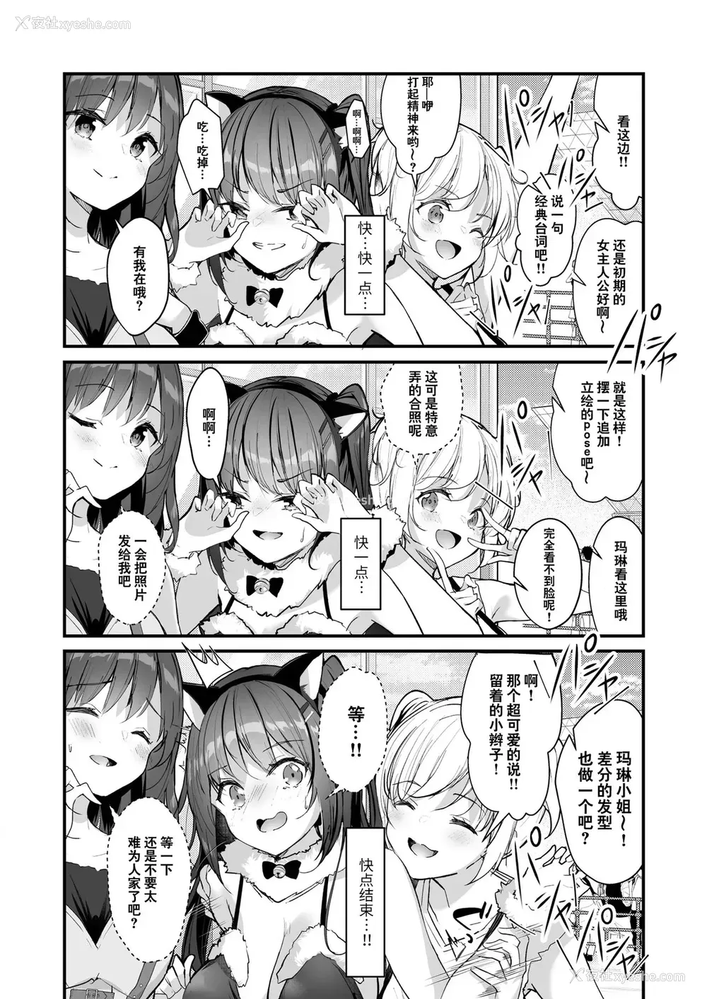 30P - [moco chouchou (ひさまくまこ)] 优等生のウラの姿は超ビッチレイヤー 优等生 绫香のウラオモテ [中国翻訳] [DL版]