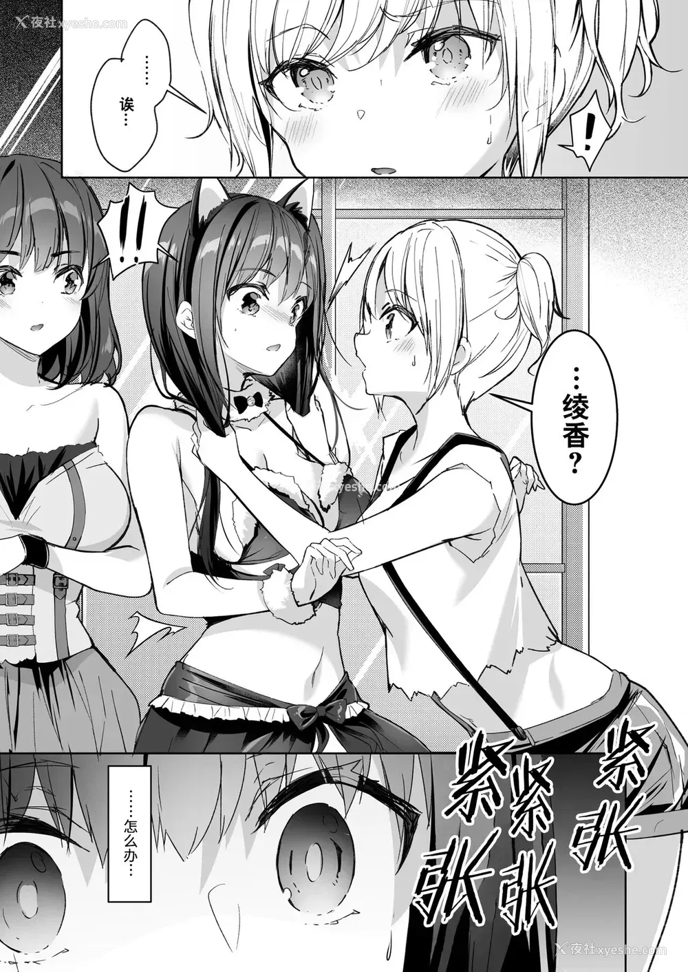 31P - [moco chouchou (ひさまくまこ)] 优等生のウラの姿は超ビッチレイヤー 优等生 绫香のウラオモテ [中国翻訳] [DL版]