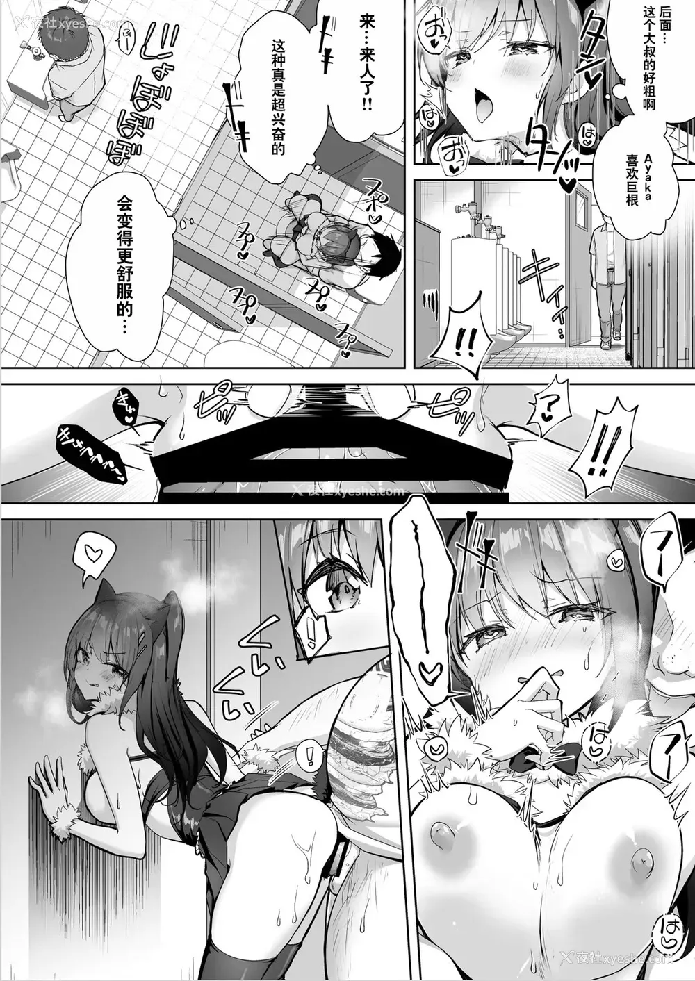 34P - [moco chouchou (ひさまくまこ)] 优等生のウラの姿は超ビッチレイヤー 优等生 绫香のウラオモテ [中国翻訳] [DL版]