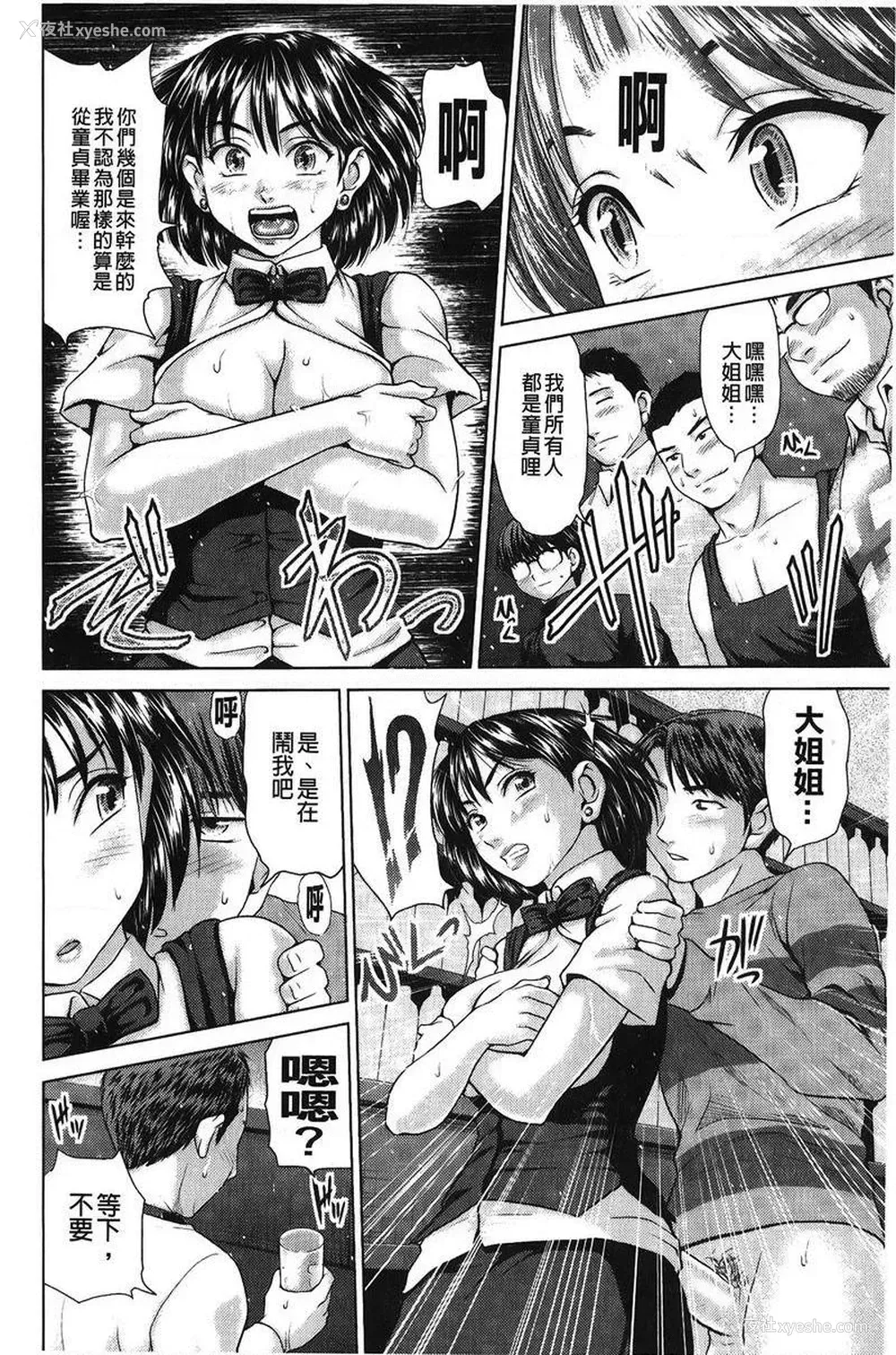 6P - 泼辣女孩海咪咪