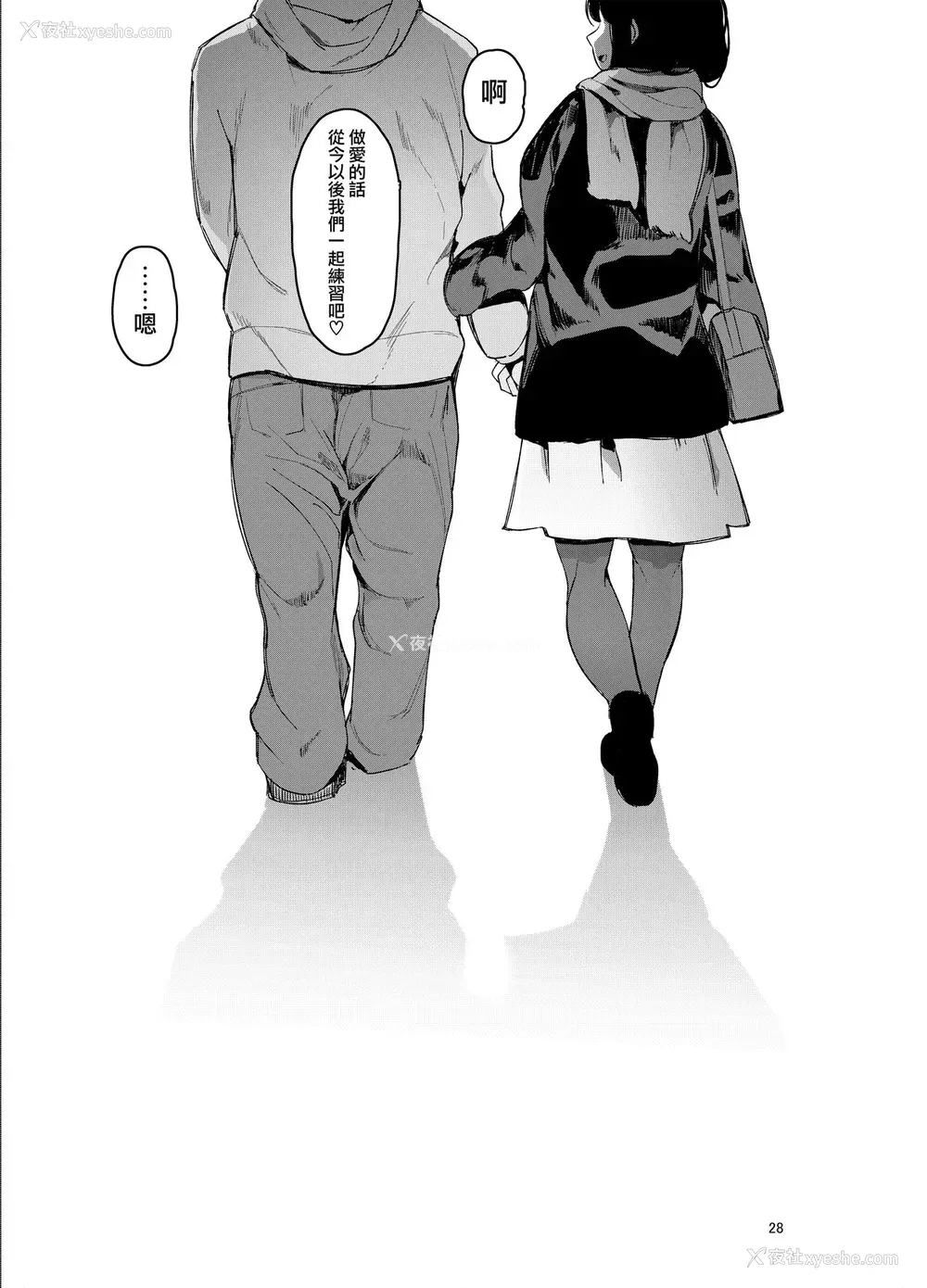 29P - [ハチミン (えいとまん)] レンタルラヴァーズ [中国翻訳] [DL版]