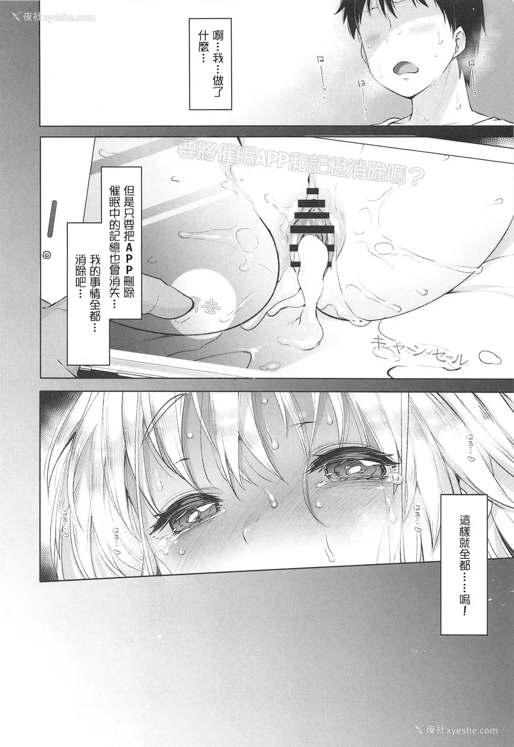 19P - (#にじそうさく3) [French letter (藤崎ひかり)] シスタークレアと秘密の催眠アプリ (シスター・クレア) [中国翻訳]
