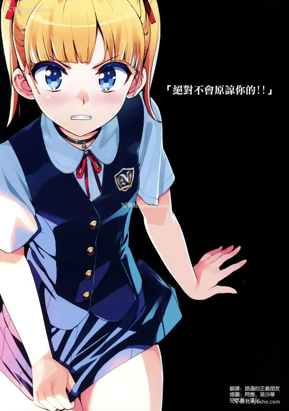 3P - この、卑怯ものっ!!
