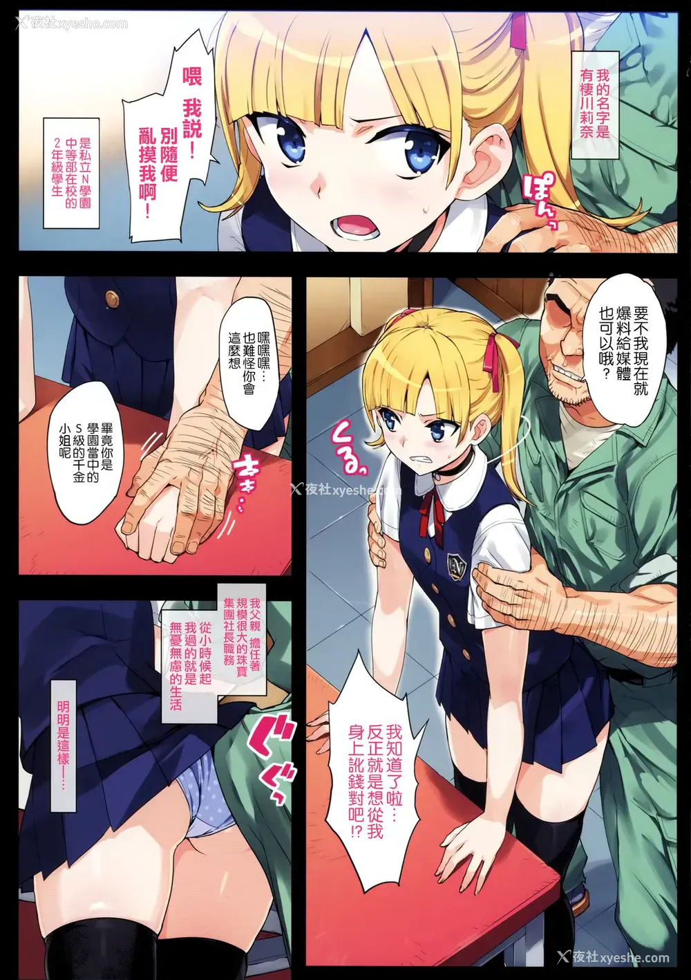 6P - この、卑怯ものっ!!