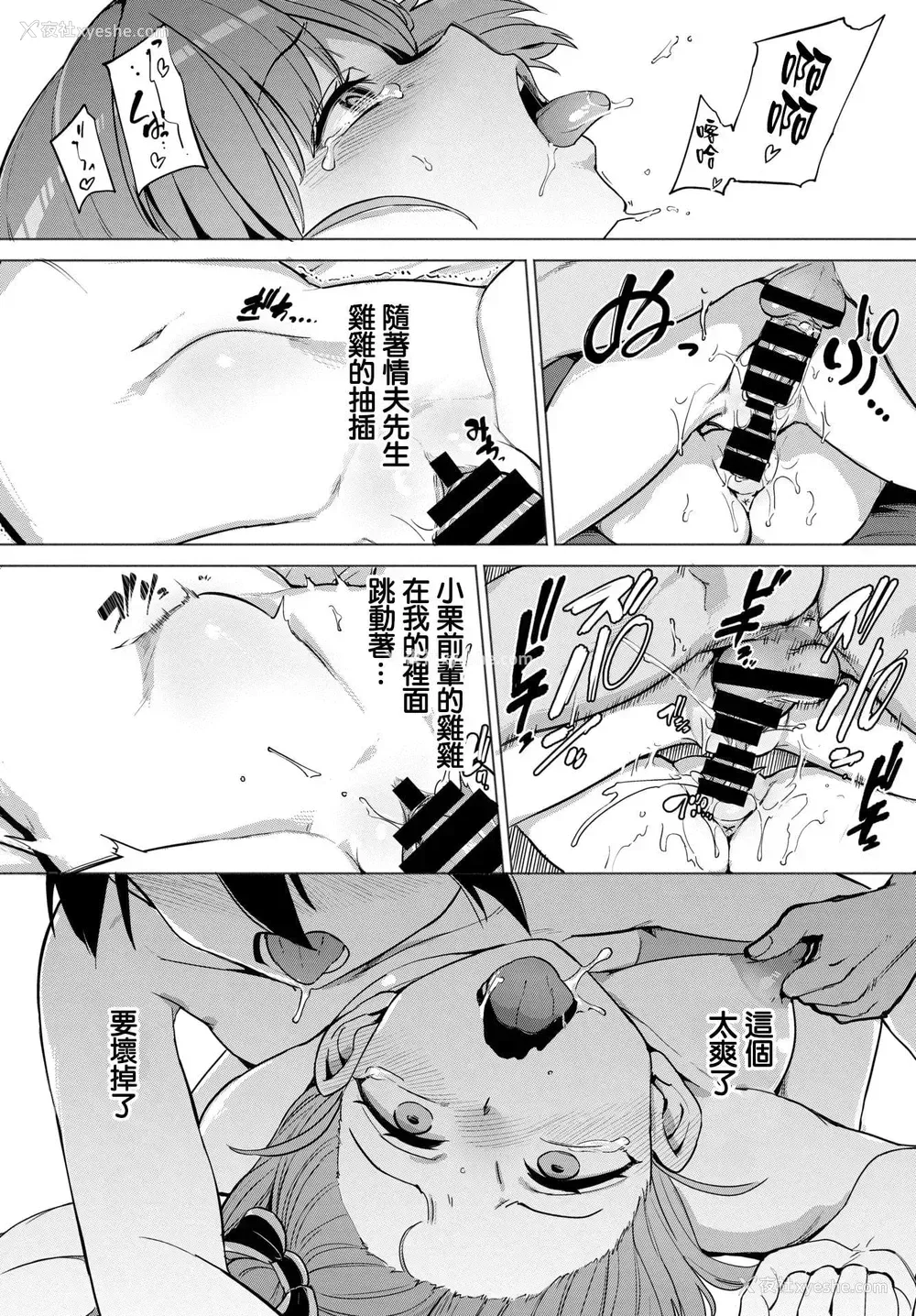 148P - 绝顶开发局♥